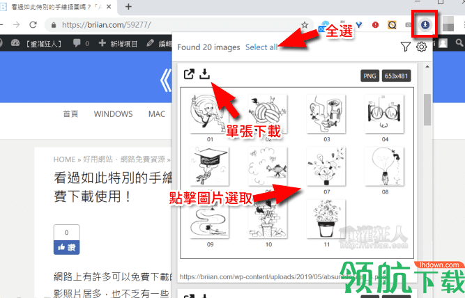 Imageye网页图片下载插件官方版