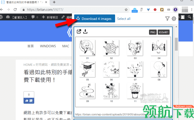 Imageye网页图片下载插件官方版