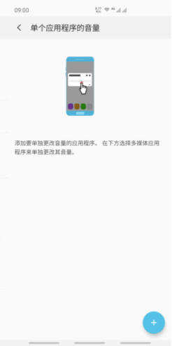 音量控制