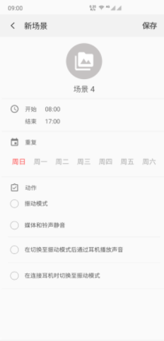 音量控制