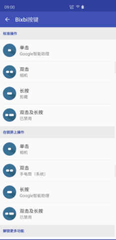 按键映射