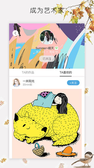 涂色大师手游