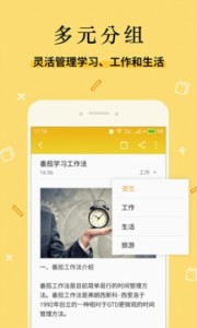 魅族便签下载