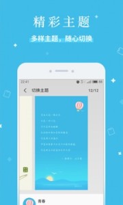 魅族便签下载