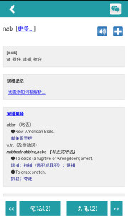 词根词缀记忆字典安卓版
