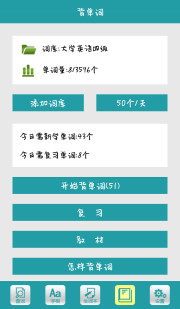 词根词缀记忆字典安卓版
