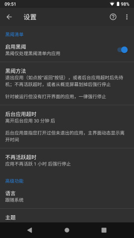黑阈下载