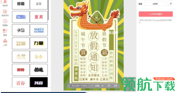 图怪兽PC客户端官方版