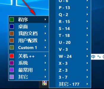 Start Everywhere(开始菜单编辑工具)绿色版
