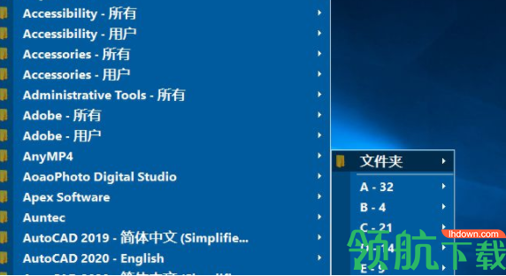 Start Everywhere(开始菜单编辑工具)绿色版