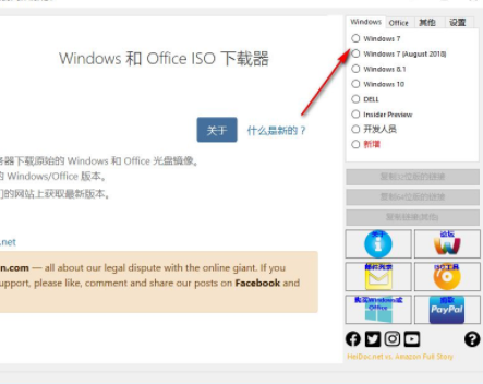 MicrosoftWindowsandOfficeISODownloadTool官方版