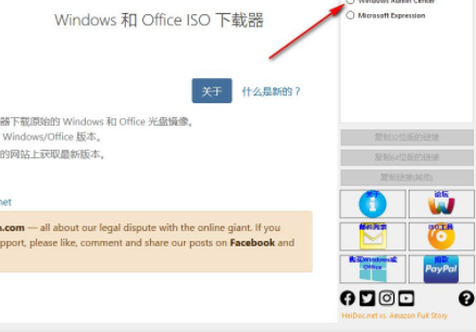 MicrosoftWindowsandOfficeISODownloadTool官方版