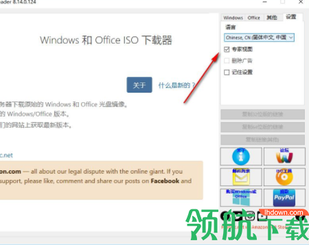 MicrosoftWindowsandOfficeISODownloadTool官方版