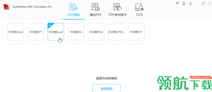 AceThinker电脑客户端官方版