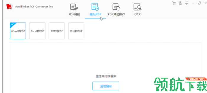 AceThinker电脑客户端官方版