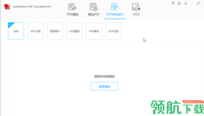AceThinker电脑客户端官方版