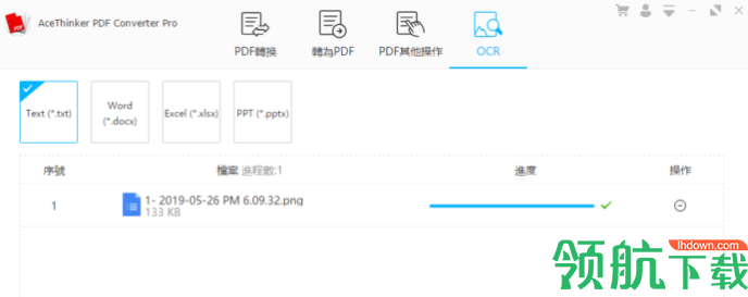 AceThinker电脑客户端官方版