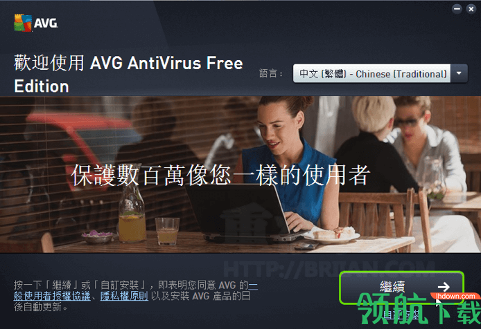AVGAnti-Virus病毒防治工具官方版