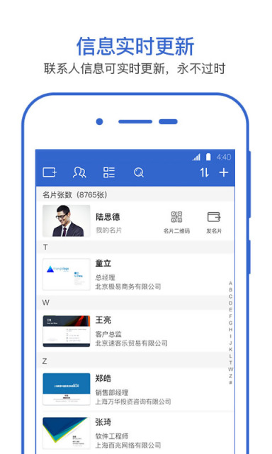 经纬名片通官方下载
