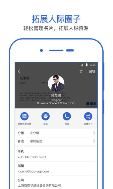 经纬名片通官方下载