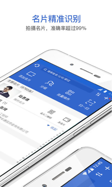 经纬名片通官方下载