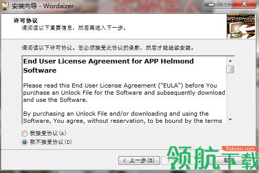 Wordaizer中文破解版