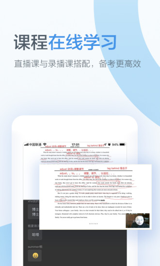 考研帮手机版