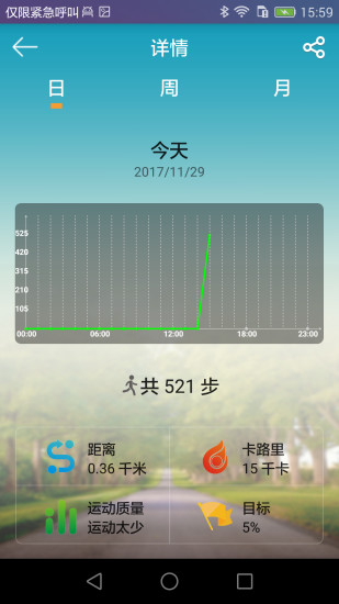 天天手环官方下载