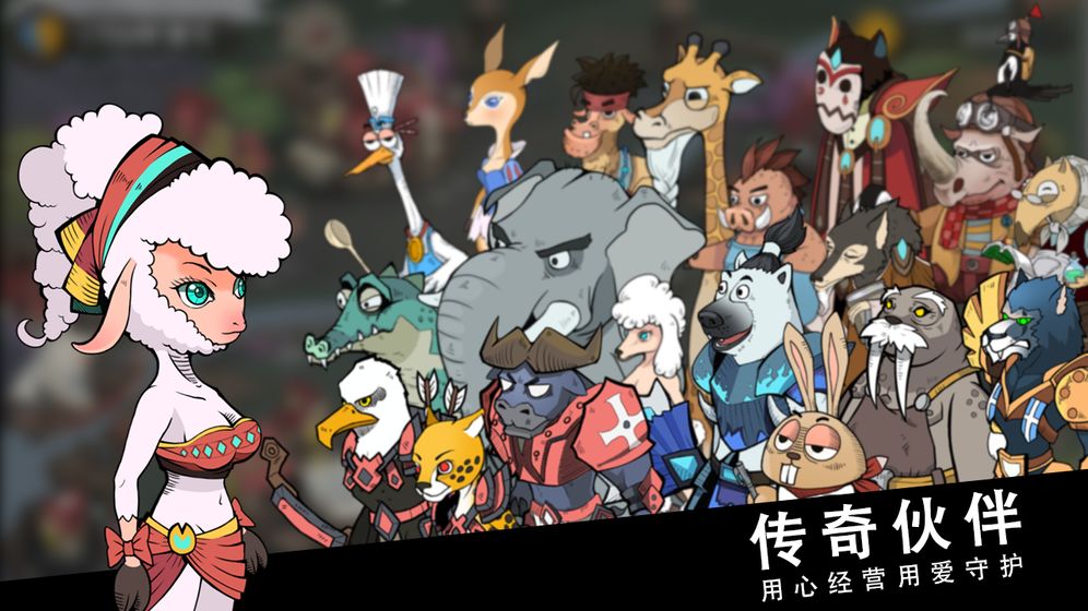 斯特恩大陆手游