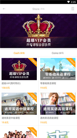 爽哥英语内购破解版