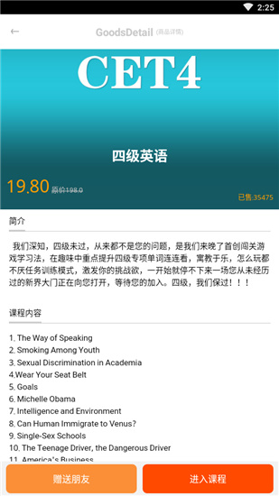 爽哥英语内购破解版