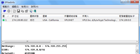 IPNetInfo查询工具绿色官方版
