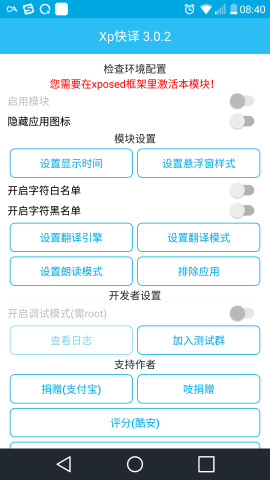 Xp快译app下载