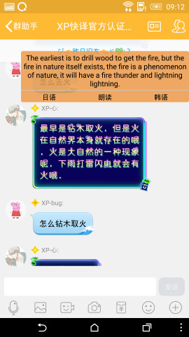Xp快译app下载