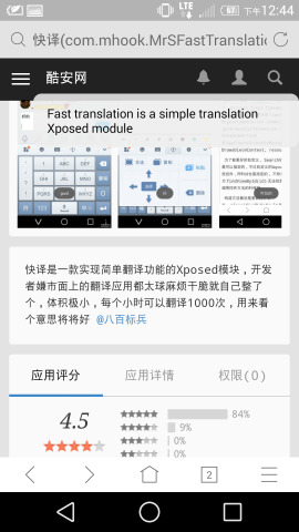 Xp快译app下载