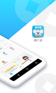 拉卡拉商户通最新版本