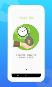 拉卡拉商户通最新版本