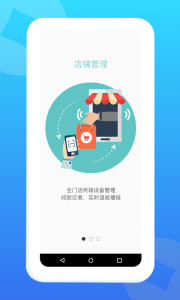 拉卡拉商户通app