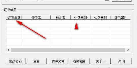 ZJCA数字证书客户端官方版
