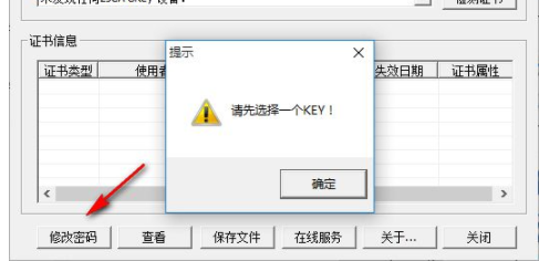 ZJCA数字证书客户端官方版