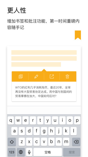 财新周刊手机版下载