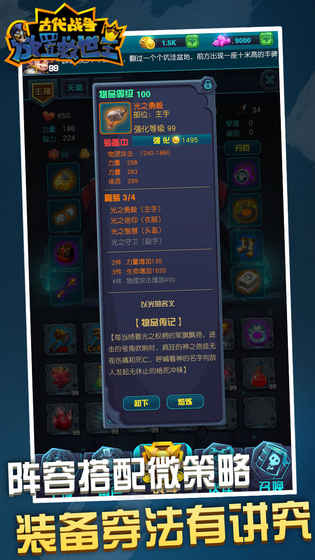古代战争放置救世主手游下载