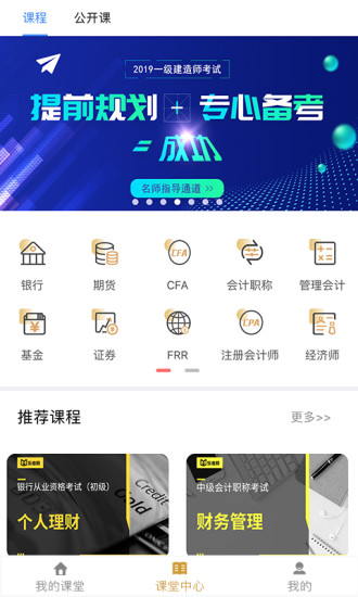 乐考学习助手app下载