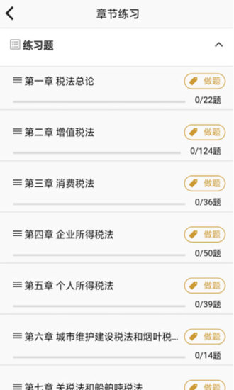 乐考学习助手app下载