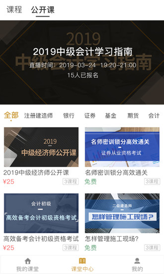 乐考学习助手app下载