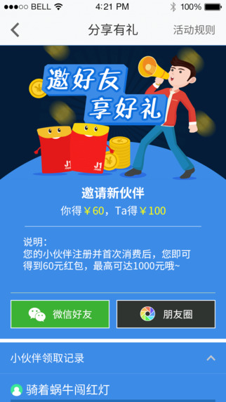 健一网上药店下载