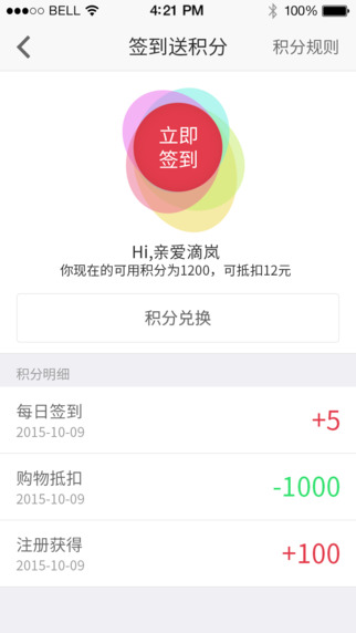 健一网上药店下载