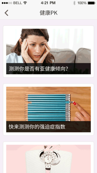 健一网上药店下载