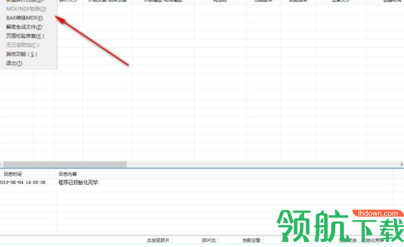 MSSQLSERVER2019恢复工具官方版