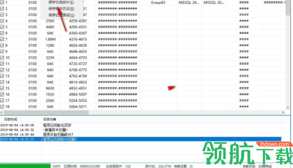 MSSQLSERVER2019恢复工具官方版